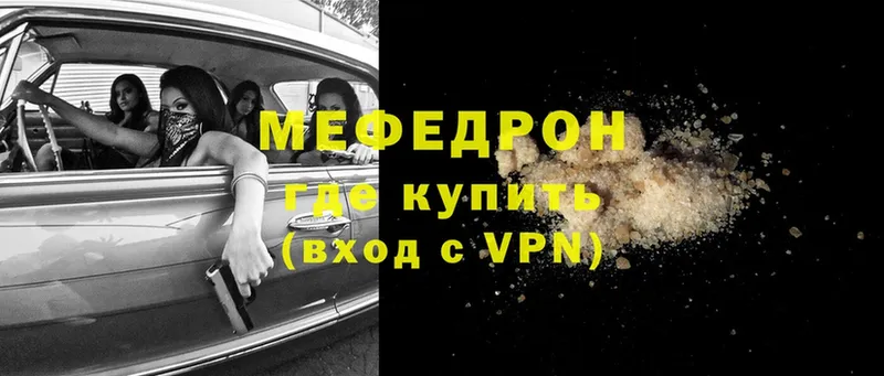 МЕФ VHQ  где купить наркоту  Прокопьевск 